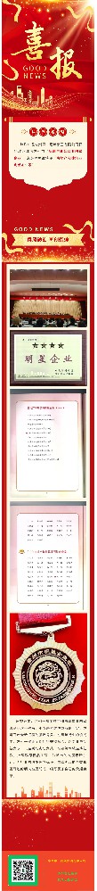 賀常州一建再獲常州市“四星級(jí)明星企業(yè)”和”明星企業(yè)家“稱號(hào)
